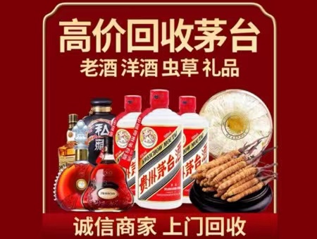 三水年份茅台酒回收
